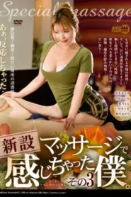 AARM-094 Felt It With A New Massage. Part 3