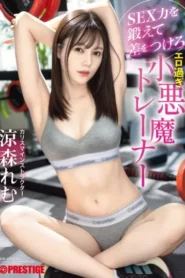 ABF-217 Trainer GYM ku Latihannya Agak Laen – Remu Suzumori