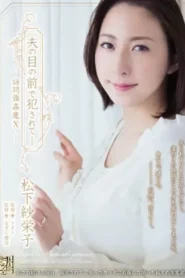 ADN-100 Salesman Tukang Onar – Saeko Matsushita