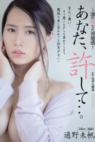 ADN-339 Diteror Penagih Hutang – Miho Tono