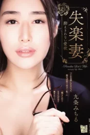 ADN-342 Fotografer Abal-abal – Michiru Kujo