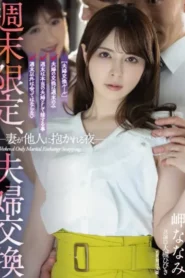 ADN-424 Tukaran Istri di Akhir Pekan – Nanami Misaki, Hibiki Otsuki