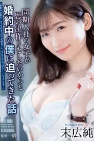 ADN-440 Jatah Mantan – Jun Suehiro