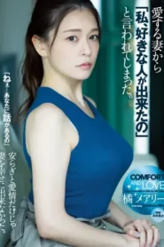 ADN-506 Cuckold Adalah Jalan Ninjaku – Mary Tachibana