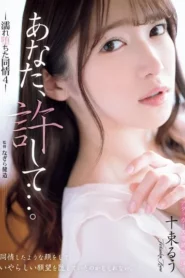 ADN-578 Nafsu Tak Senonoh Istri Tersayang – Ru Totsuka