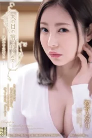 ADN-594 Keponakan Bejat – Minori Hatsune