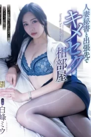 ADN-641 Terjebak Utang, Terpaksa Melayani Mantan – Miu Shiromine