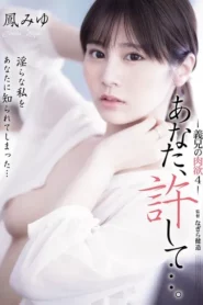 ADN-701 Berharap Belas Kasihan Ipar – Miyu Otori