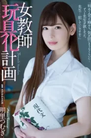 ATID-318 Guruku Adalah Boneka Sex Ku – Tsumugi Akari