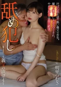 ATID-379 Lidah Tak Bertulang Tapi Mampu Mengangkat Pinggang – Tsumugi Akari