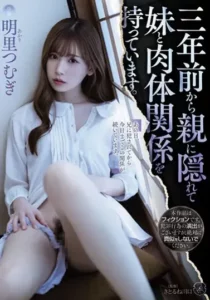 ATID-456 Dicabuli Kakakku Sendiri – Tsumugi Akari