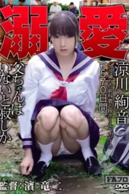 AVOP-155 BUCIN Aku Sangat Kesepian Tanpa Papaku