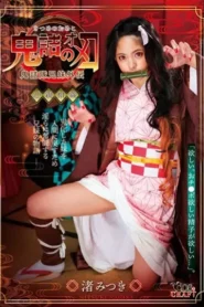 CSCT-002 Iblis Yang Haus Akan Peju Laki-Laki – Mitsuki Nagisa