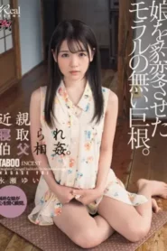 DASD-572 Paman Yang Sange Melihat Aku Udah Gede – Yui Nagase