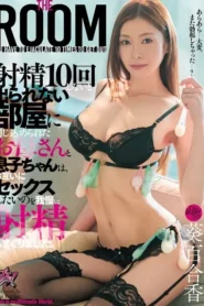 DASS-792 Akhirnya ada PLOT INCEST terbaru!! – Yurika Aoi