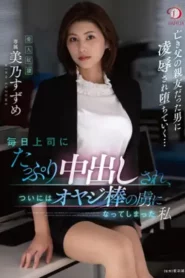 DLDSS-063 Bos Kantor Mesum Paksa Ngewe Setiap Hari – Suzume Mino