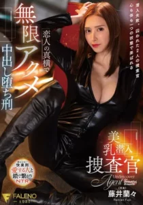 FSDSS-975 NTR Pelecehan Investigator – Ranran Fujii