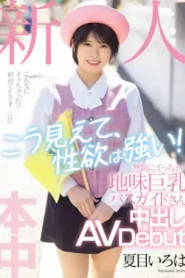 HMN-184 Rookie Terlihat Seperti Ini Dan Memiliki Nafsu Yang Kuat