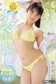 HMN-187 Pencabutan Larangan Hampir Bukan Lagi Perawan