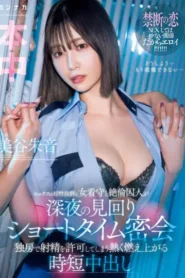 HMN-604 Dirayu Sipir Penjara Cantik – Akari Mitani