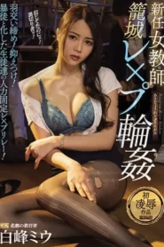 IPX-668 Tragedi Itu Tidak Membuatku Trauma Menjadi Seorang Guru – Miu Shiromine