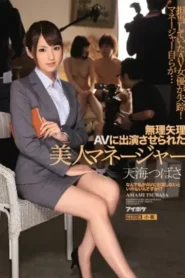 IPZ-587 Manajer Ini Awalnya Ga Mau, Pas Dikasih 2 Konti Baru Ketauan Aslinya!!