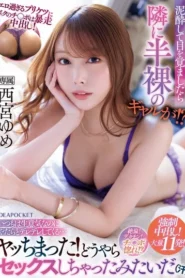 IPZZ-362 Akibat Mabuk Merubah Segalanya – Yume Nishimiya