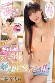 IPZZ-450 Suka Pamer Toket dan Membuat Punyamu Tegang – Sakura Momo