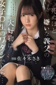 IPZZ-641 Ini Baru Bibit Unggul! – Saki Sasaki