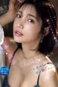 IPZZ-677 Apakah Ini Cinta Atau Kenikmatan Semata – Karen Kaede