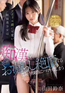 IPZZ-692 Mencoba Se-Puitis Mungkin, Tapi Susah!! – Suzuna Yamada