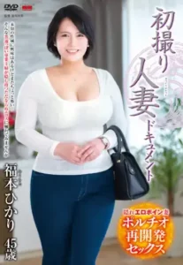 JRZE-115 Dokumentasi Pemotretan Pertama Wanita Menikah Hikari Fukumoto