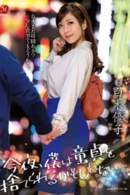 JUL-222 Enaknya Memek Tante Sosialita – Yuko Shiraki