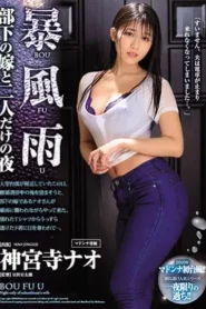 JUL-273 Digenjot Bos Suami Saat Hujan Badai – Nao Jinguji