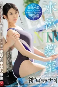 JUL-334 Selingkuh Dengan Pelatih Renangku – Nao Jinguji