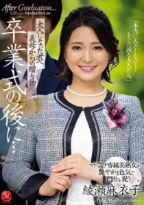 JUL-785 Hadiah Penamatan – Maiko Ayase