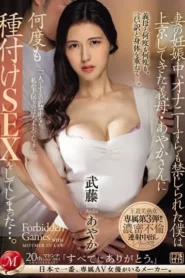 JUQ-610 Tergoda Ibu Mertua – Ayaka Mutou