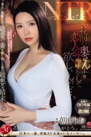 JUQ-795 Calon Mantu Palsu, Seks Asli – Rio Asahi