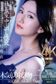 JUQ-861 Awal Mula Suami Ku Jadi Seorang CUCK! – Rei Kimura