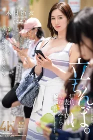 JUQ-961 Suami Cukcold, Rela Istrinya TACHINBO – Rei Kimura