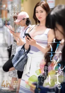 JUQ-961 Suami Cukcold, Rela Istrinya TACHINBO – Rei Kimura