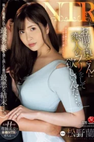 JUQ-975 Ku Kira Sahabat, Ternyata Bangsat – Ran Matsuno