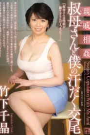 JUX-158 Keringat Tante Bikin Horni – Chiaki Takeshita