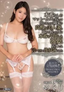 MEYD-115 Wanita Cantik Tetangga Sebelah Yang Sombong, Ternyata Bekerja Dirumah Pelacuran – Meguri