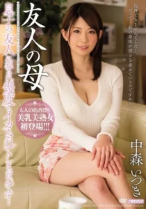 MEYD-258 Wo’o Kamu Ketahuan, Simpan Mainan!! – Itsuki Nakamori