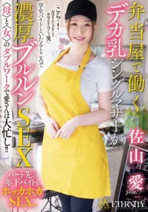 MEYD-950 Aku Janda Nakal Dan Inilah Kisahku – Ai Sayama