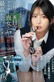 MEYD-955 Ketika Nasibku Dan Nasibmu Bersatu Dalam Nafsu – Shiori Kuraki