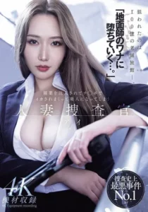 MEYD-986 Detektifnya Lagi-Lagi Kalah – Ai Sayama