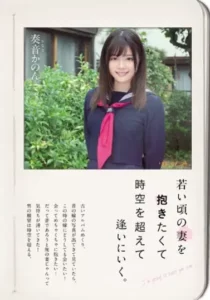 MIAA-218 Bertemu Kembali Dengan Istriku Pada Masa Lalu – Kanade Kanon