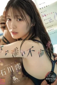 MIDA-176 Pak Guru Akan Mengajarkan Semuanya Padamu – Mio Ishikawa